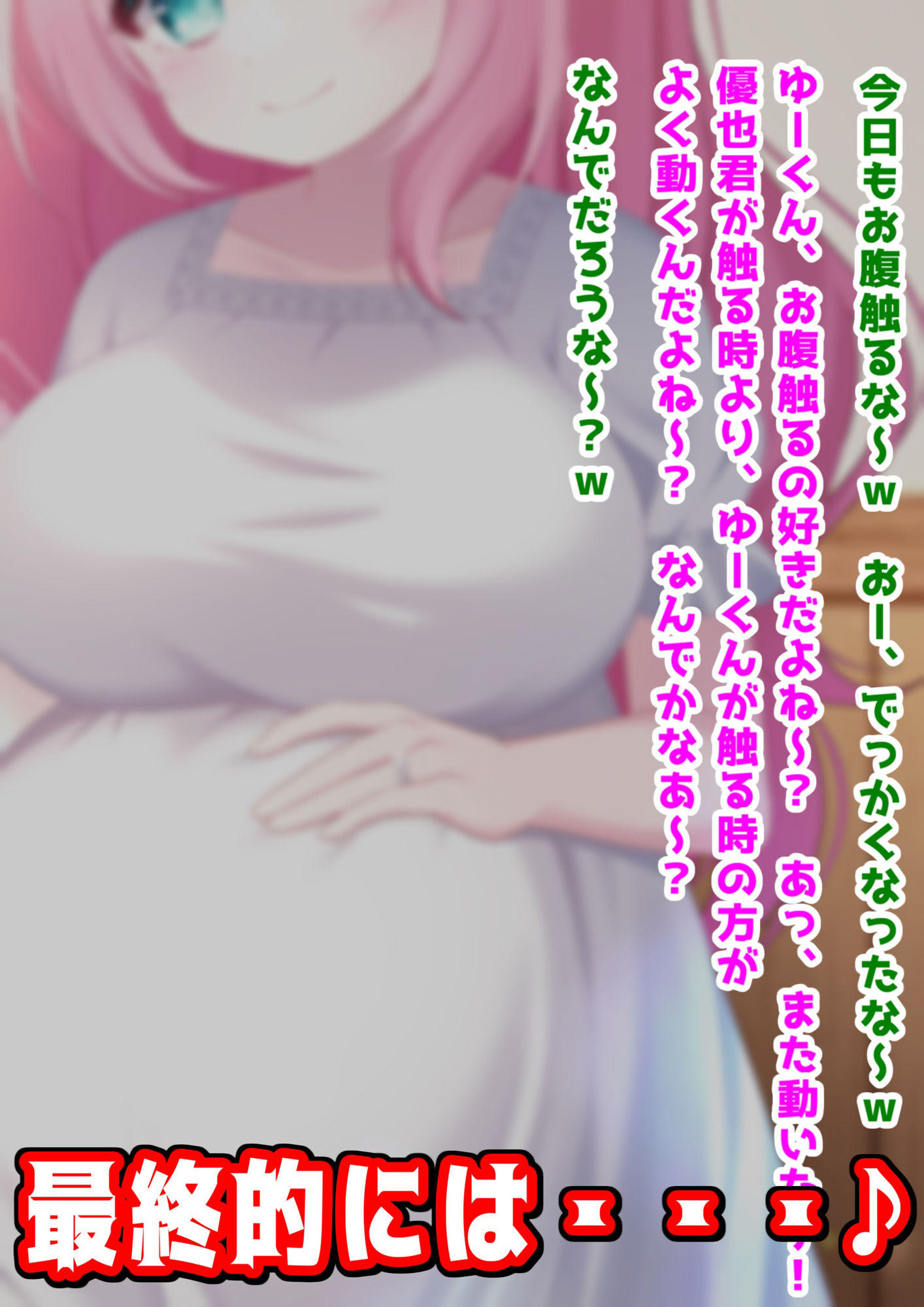 わたしに『せっくす』を教えて？天然無知幼妻に性教育