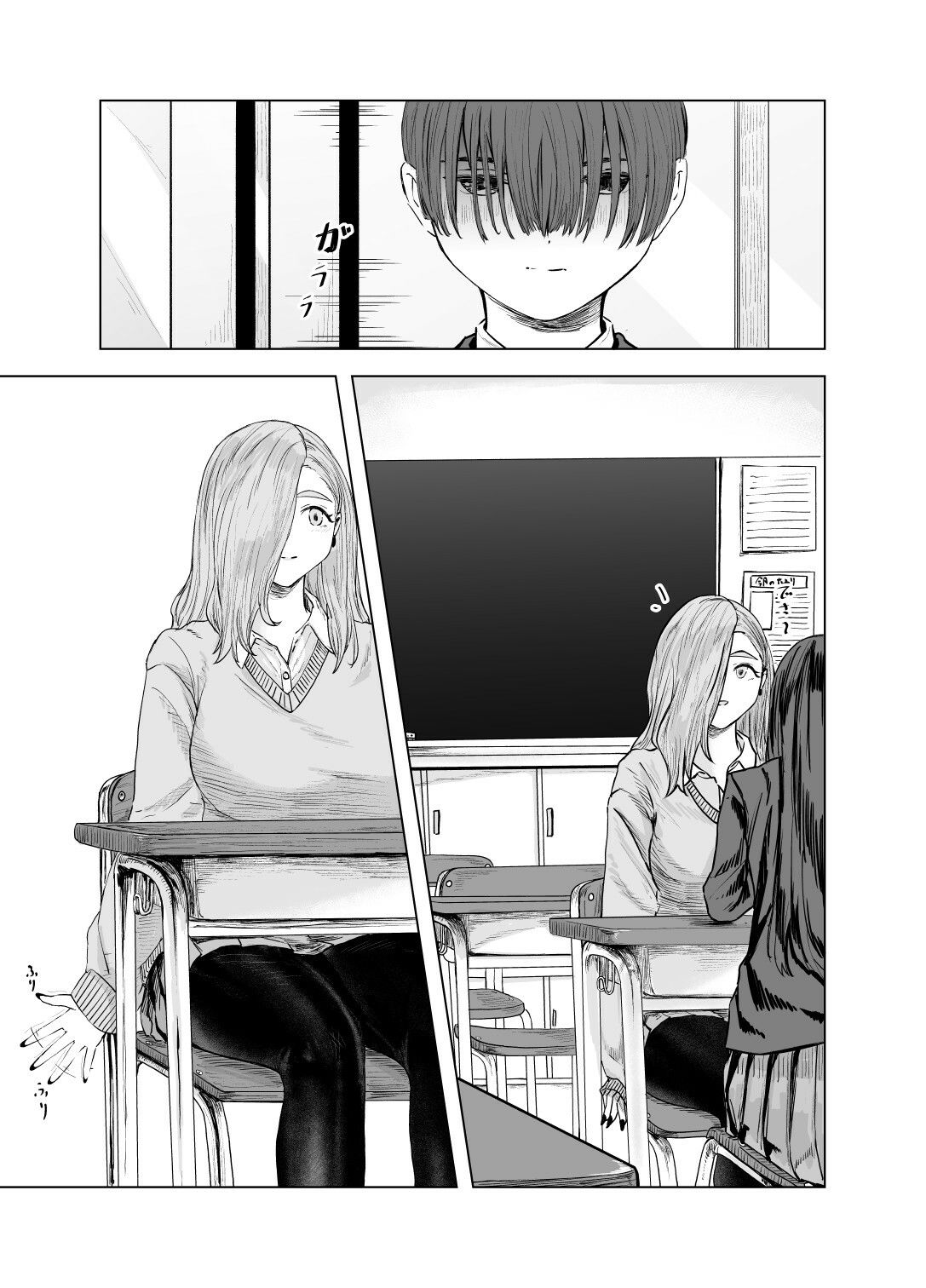 内緒の手つなぎ