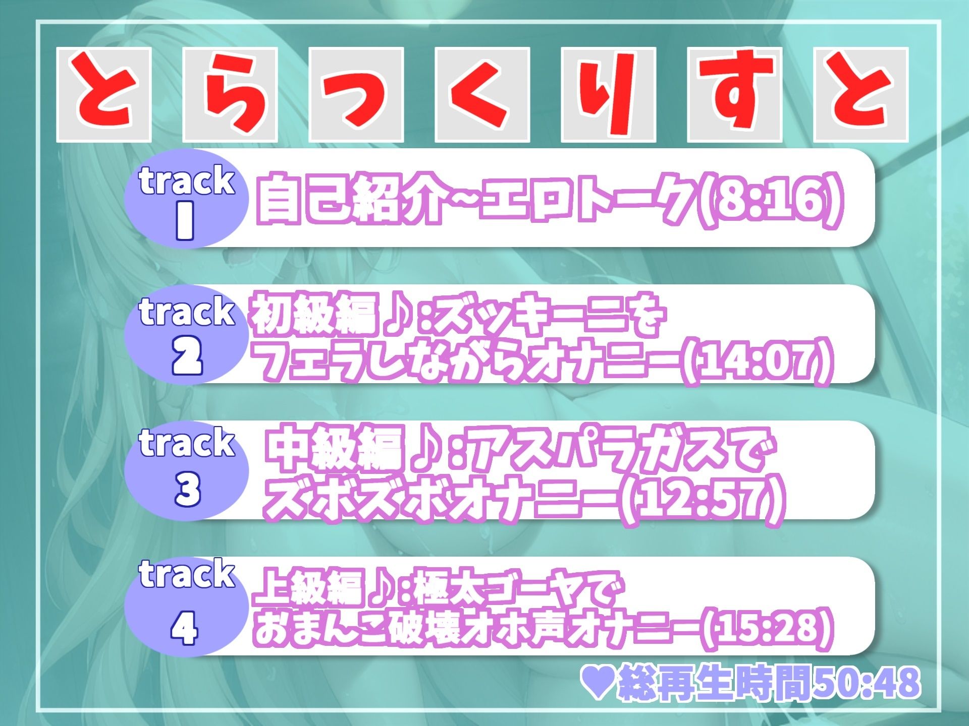 【新作価格】【ガチオホ声】ア’ア’ア’ア’..おま〇ここわれちゃう..新感覚！？ 清楚系ビッチお姉さんが初の野菜異物混入オナニーでおもらしおまんこ破壊オナニー