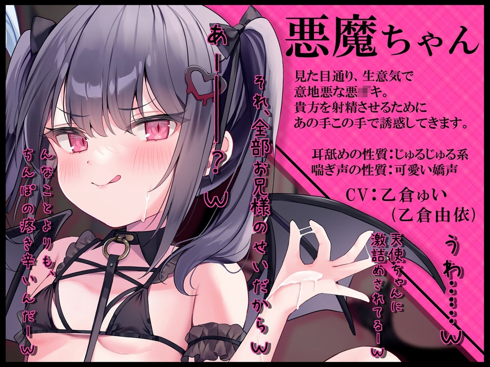 悪○キの天使と悪魔ごっこ 左右からコスプレメス○キに虐められるオナサポ