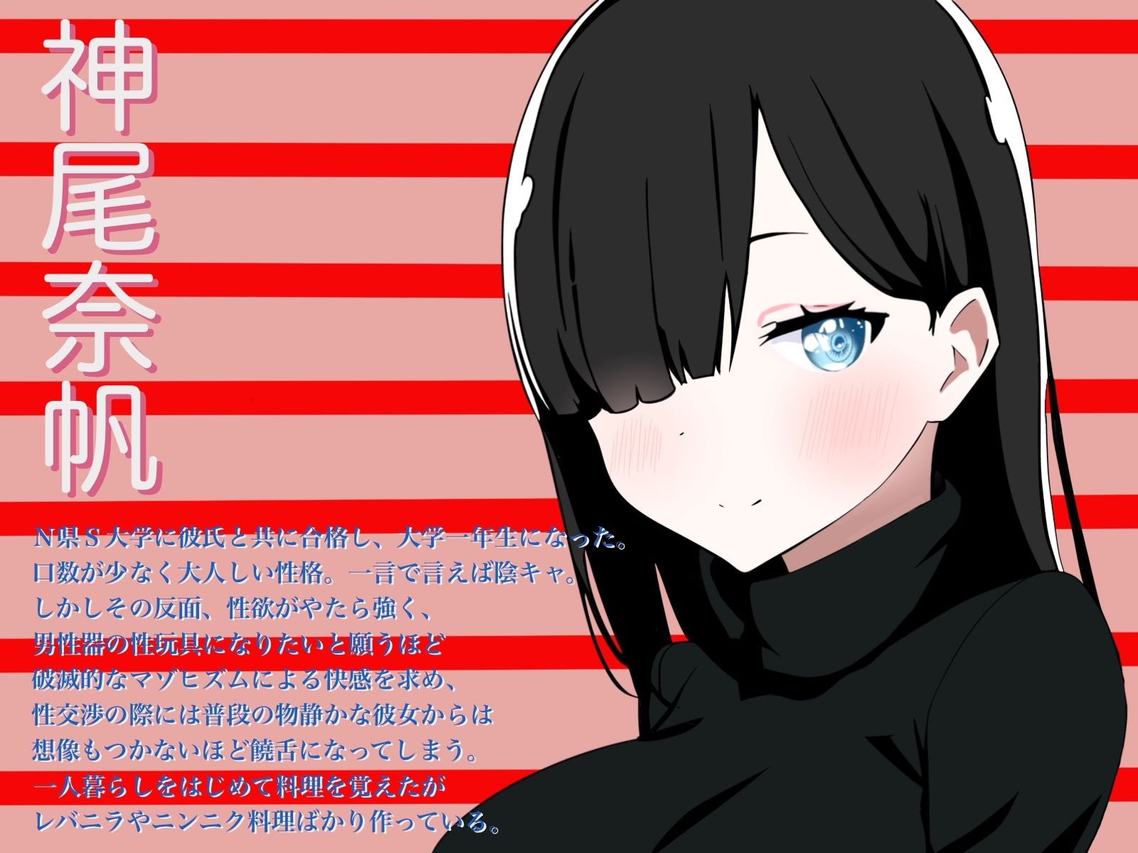神尾奈帆は神オナホ2