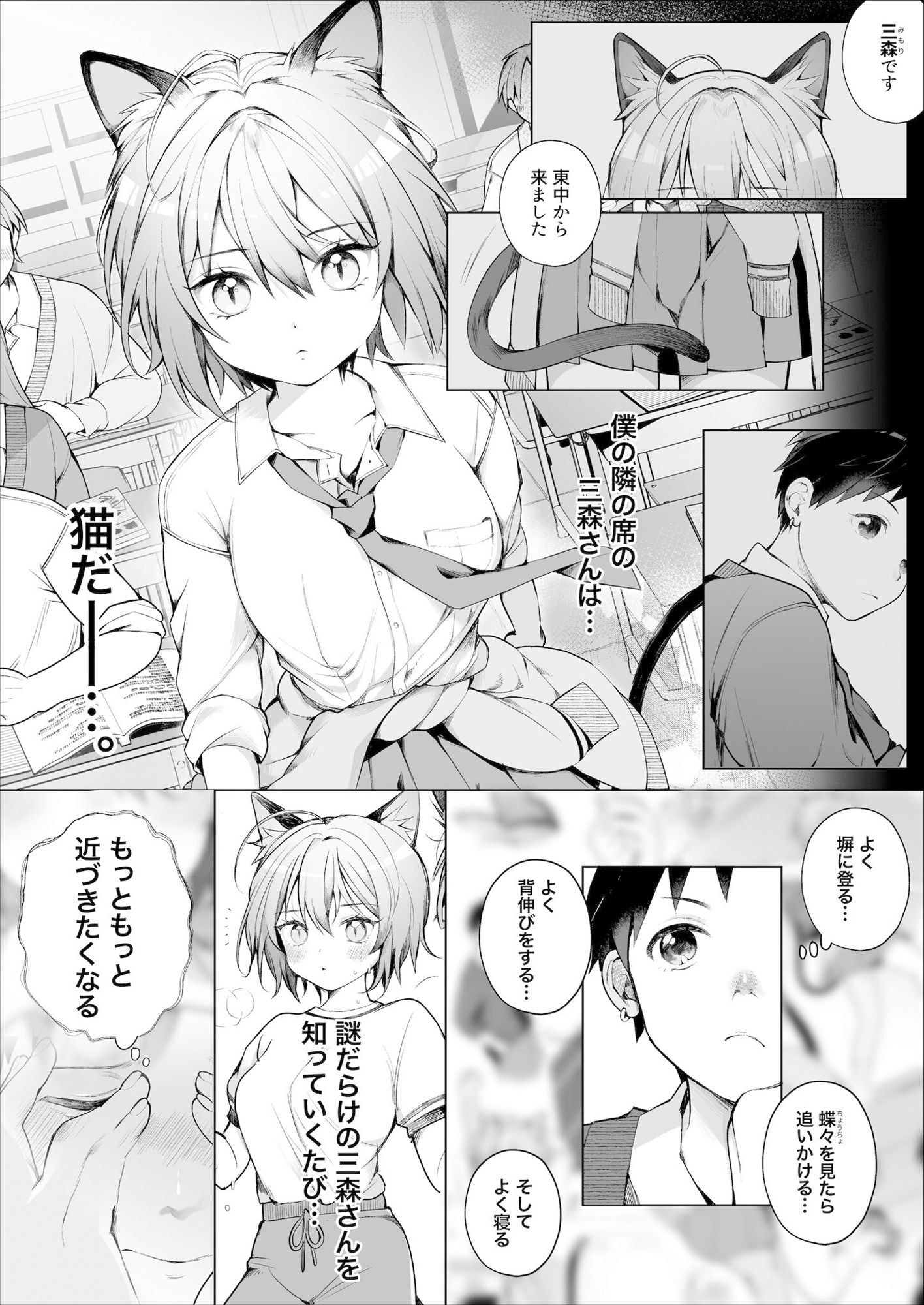 けもみみ好き天国【デジタル特装版おまけ付】