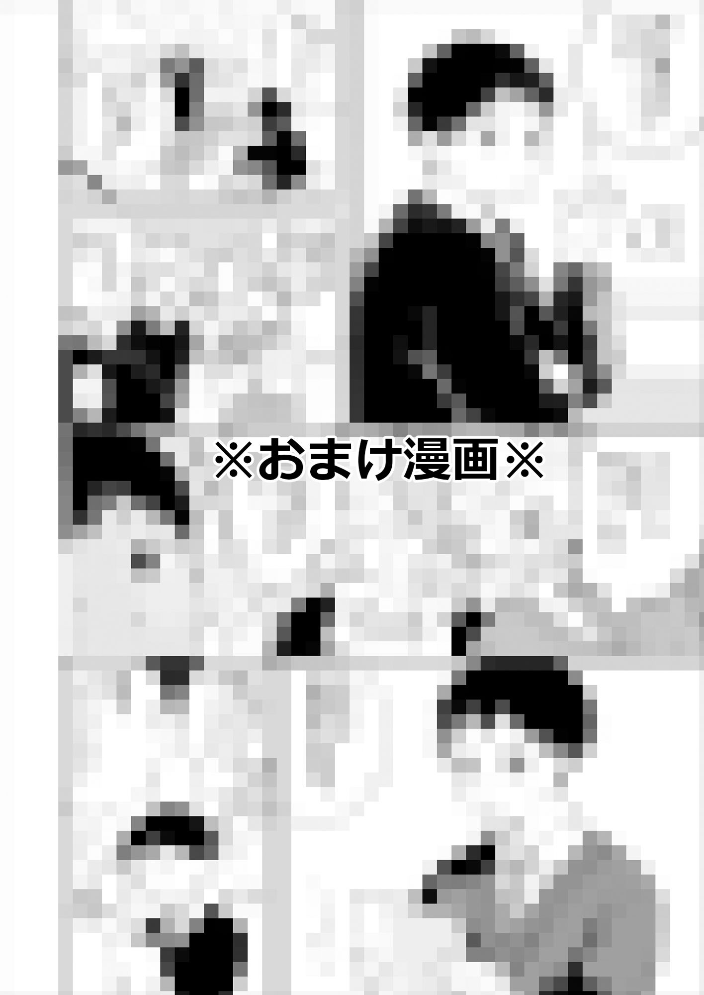 けもみみ好き天国【デジタル特装版おまけ付】