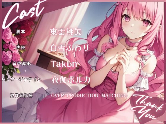 【OPM SHORT】薔薇姫の森〜ピンク色の淡い恋〜