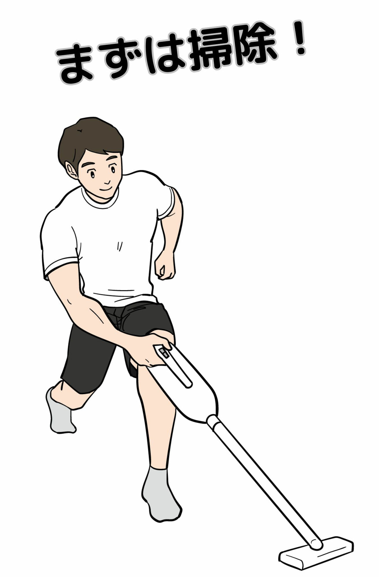 完全版 とりあえず筋トレしろ