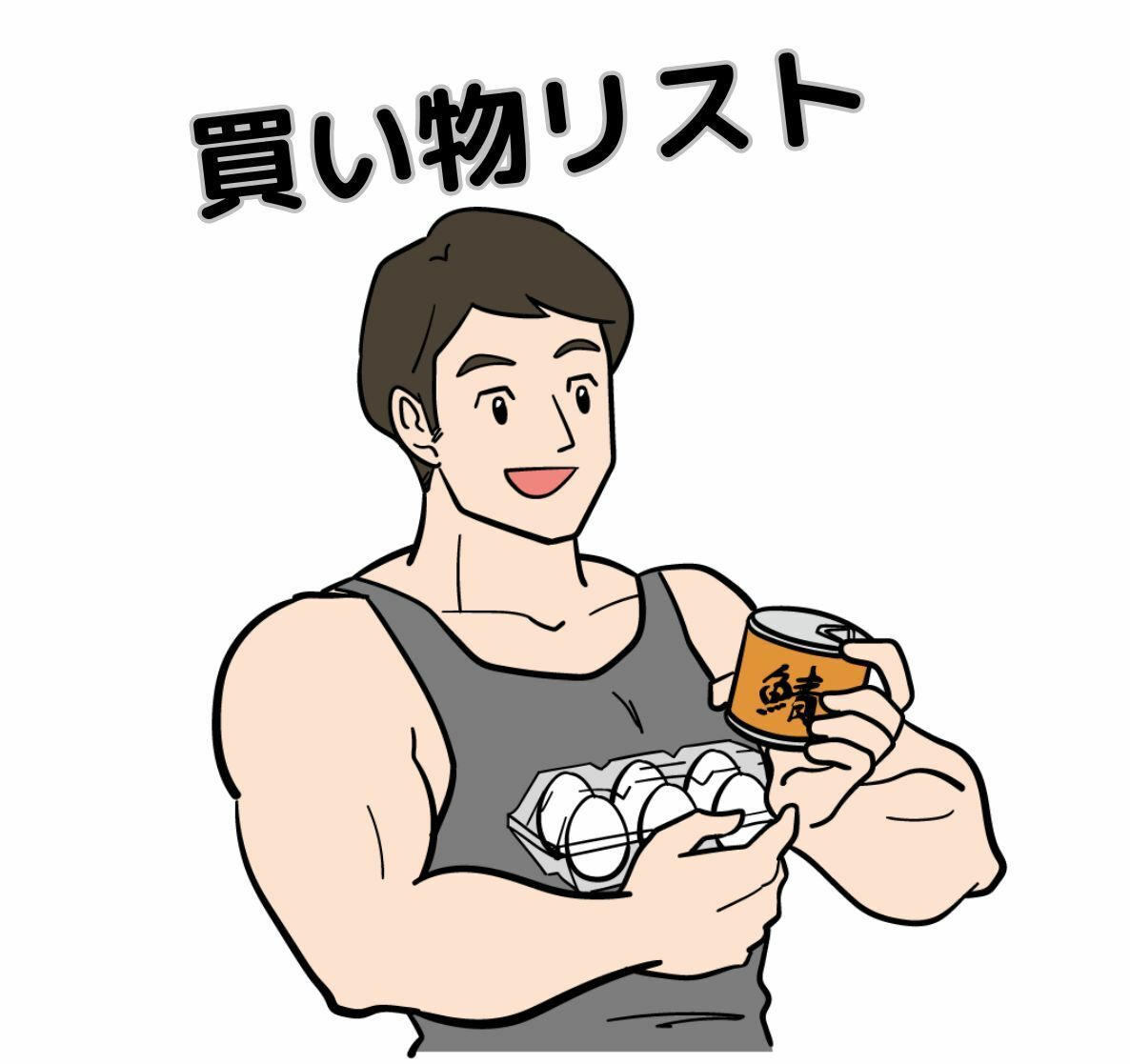 完全版 とりあえず筋トレしろ