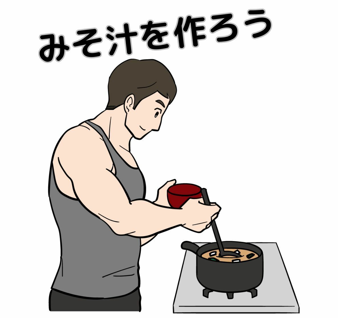 完全版 とりあえず筋トレしろ