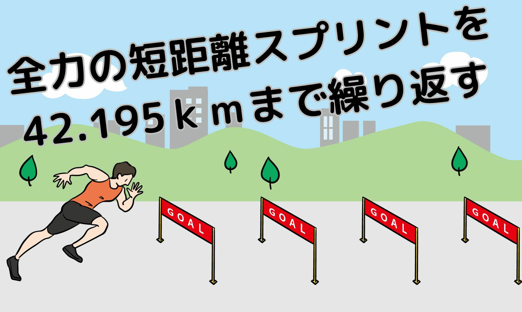 完全版 とりあえず筋トレしろ