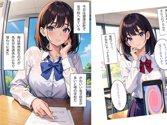 催●アプリでやりたい放題の健康診断