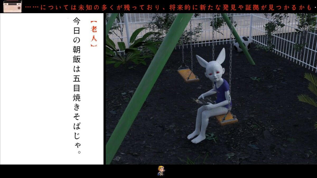 仔鹿食堂エイリアン