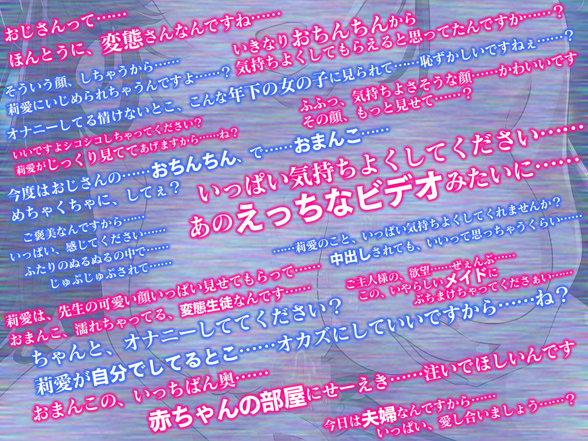 【CG集付き】ネカフェの個室に女子学生が入ってきて……〜おじさん、オナニーしないんですかぁ?〜【超密着淫語囁き】