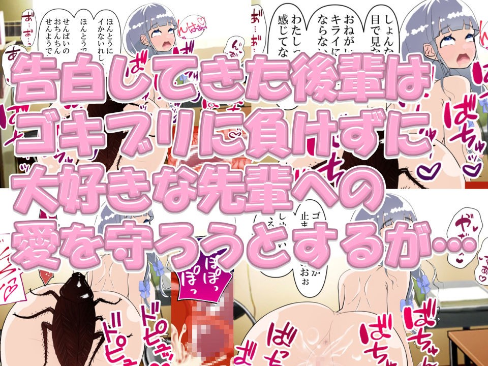 蟲姦学校〜JKの産卵〜