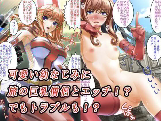 「勇者モノ恥辱ヤリタイ放題」3本割引キャンペーンエディション