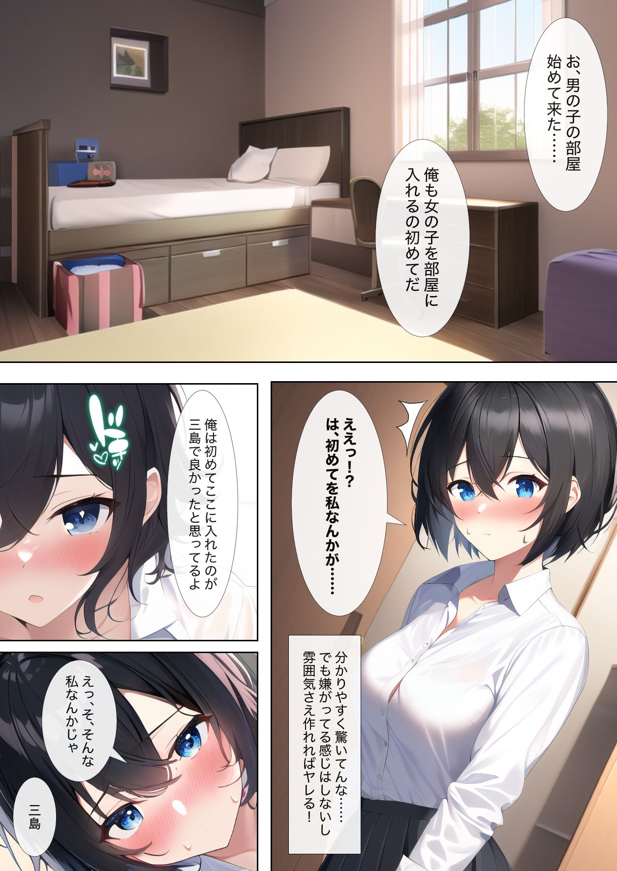 あの娘はヤレる娘？ 自己肯定感が低い女子は簡単にヤレるって本当ですか？