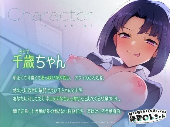 好きな時におまんこ貸してくれる後輩OLちゃん