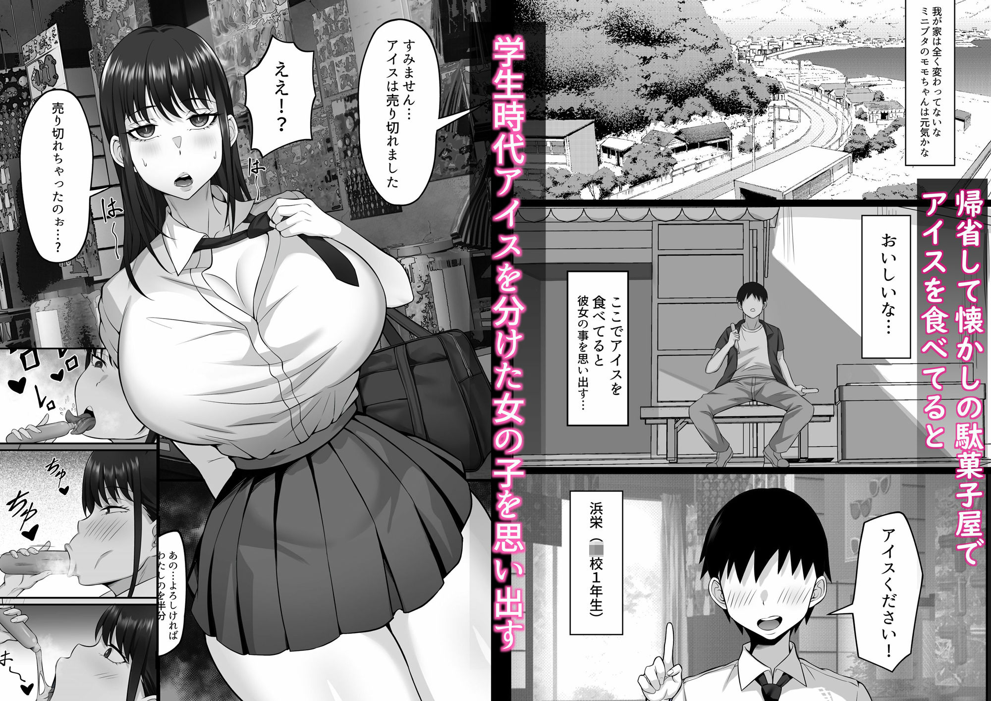俺の上京性生活12「一周年祭」全シリーズ50%OFF