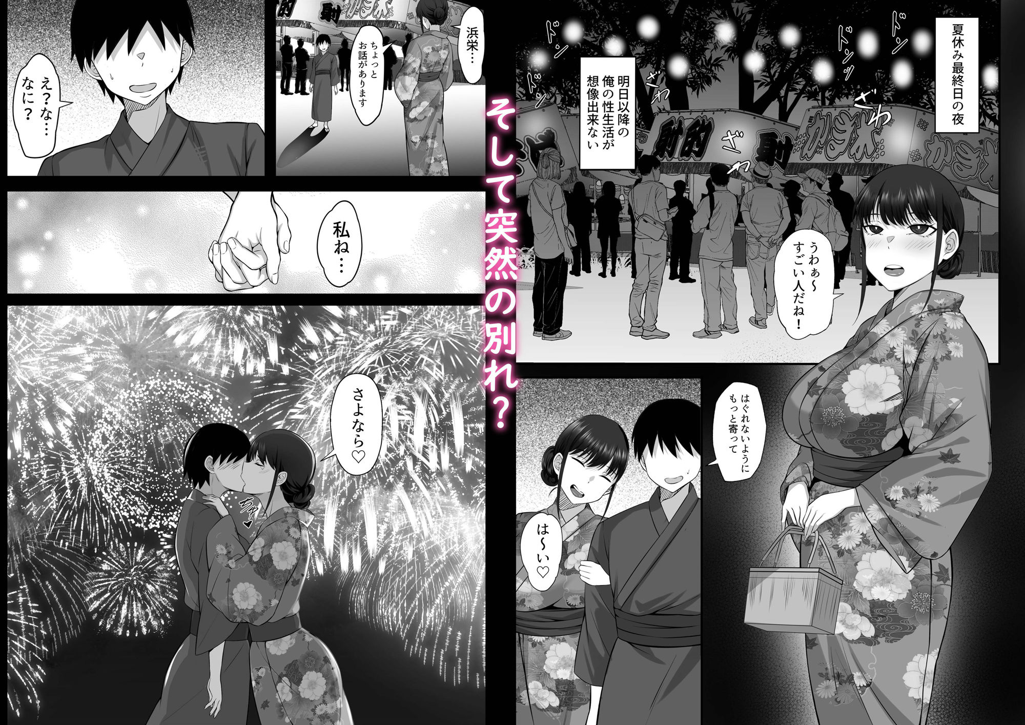 俺の上京性生活12「一周年祭」全シリーズ50%OFF