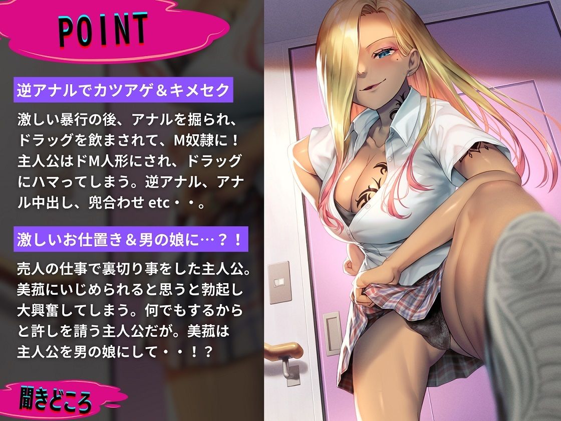 SMドラッグとキメセク 〜僕はふたなりヤンキーのマゾ奴●に堕ちる〜 【KU100】 【ドM向け】