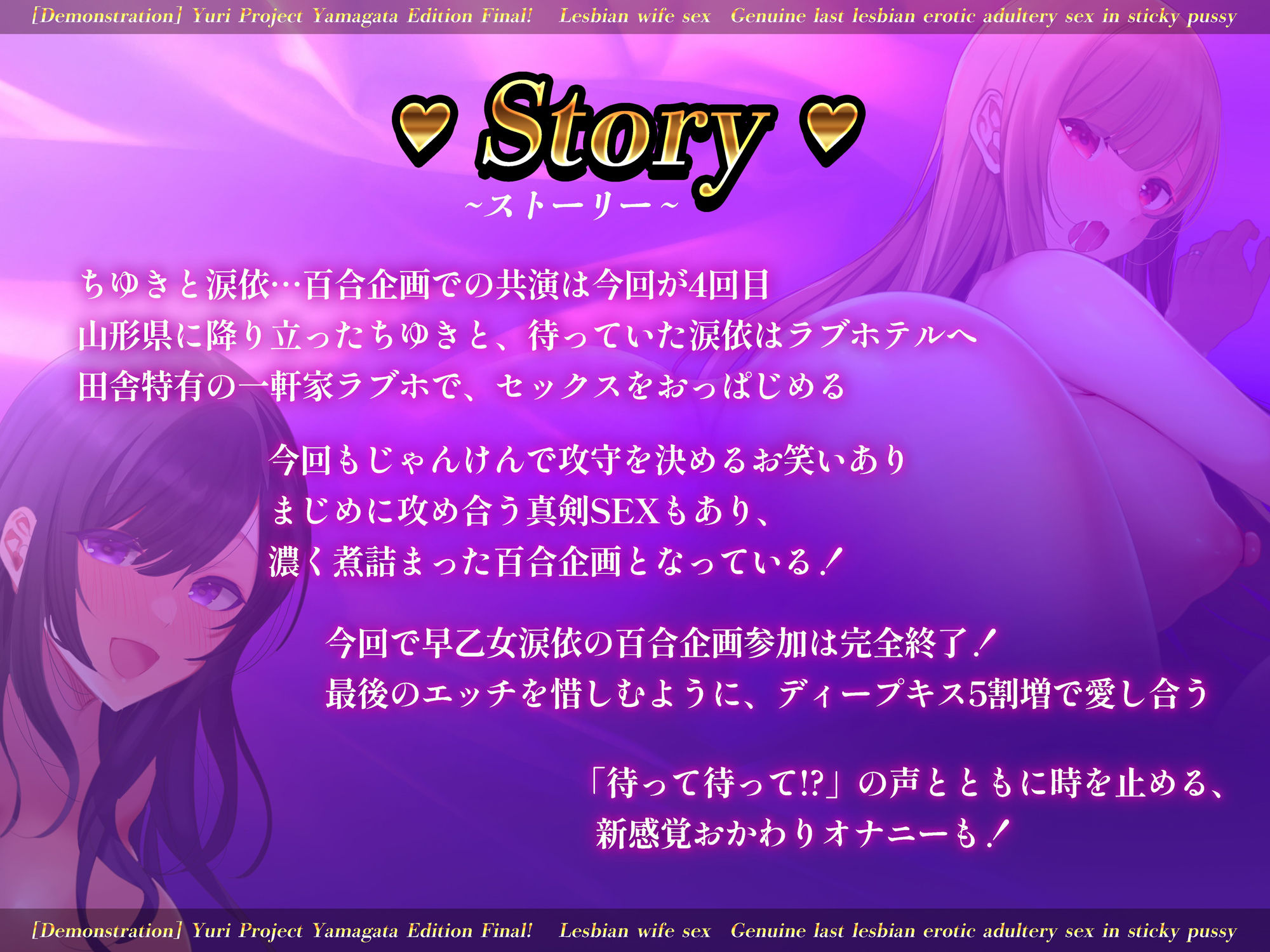 【実演】百合企画山形編ファイナル！やらせなし！レズ妻同士のべっとりマンコで正真正銘最後のレズエロ不倫セックス