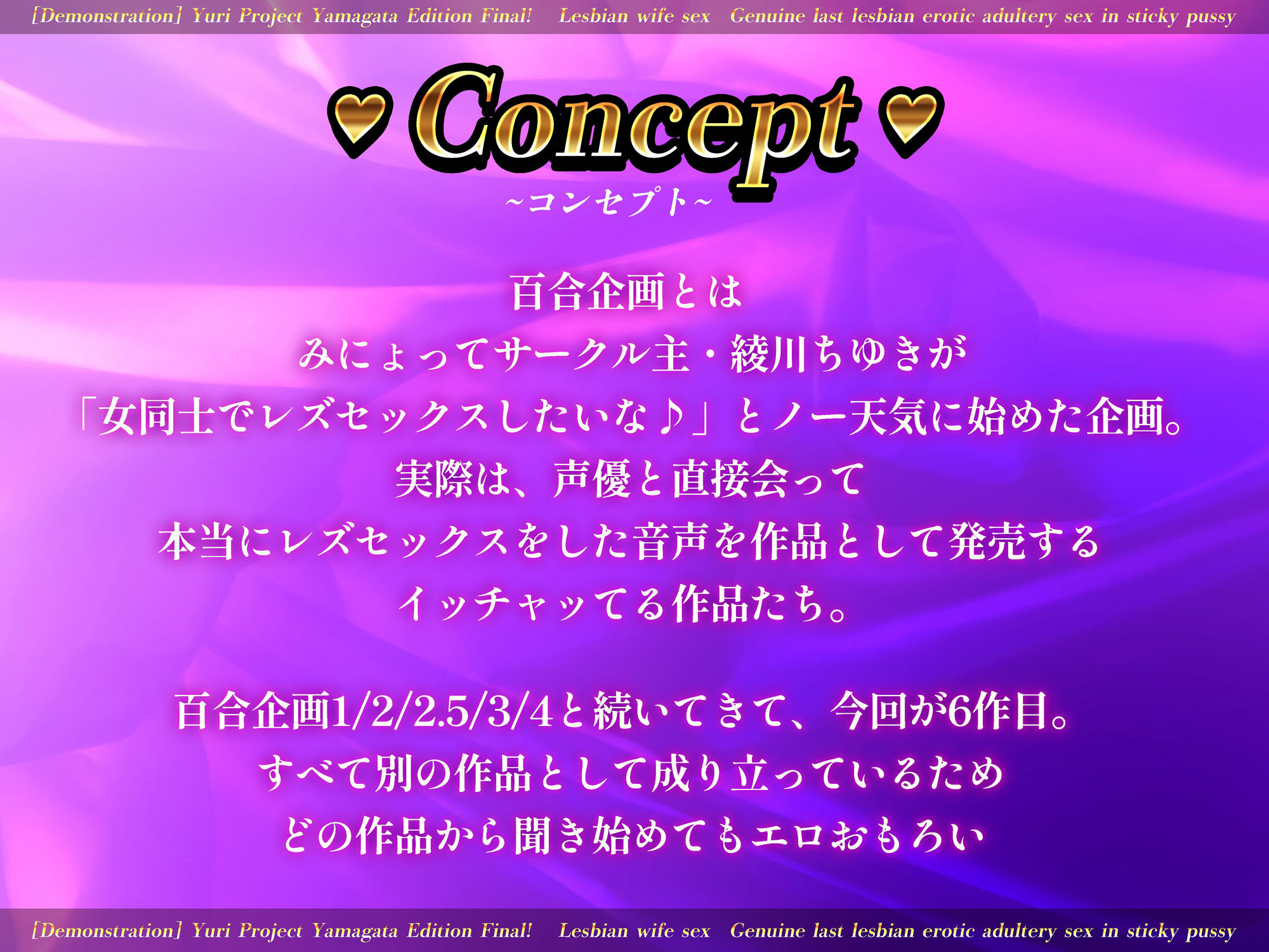 【実演】百合企画山形編ファイナル！やらせなし！レズ妻同士のべっとりマンコで正真正銘最後のレズエロ不倫セックス