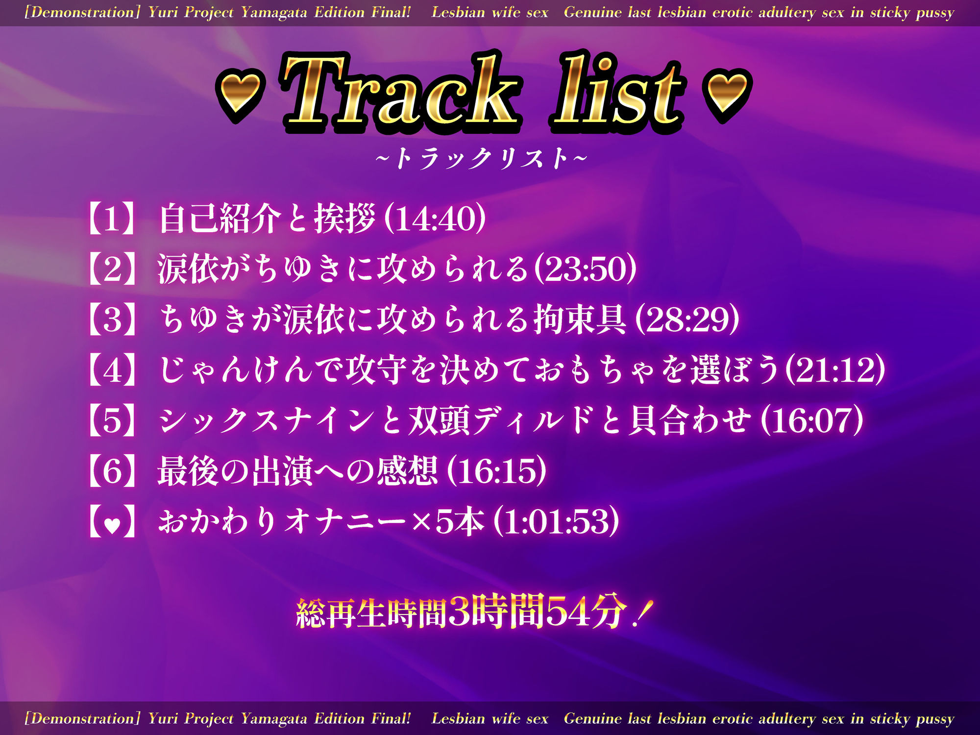 【実演】百合企画山形編ファイナル！やらせなし！レズ妻同士のべっとりマンコで正真正銘最後のレズエロ不倫セックス