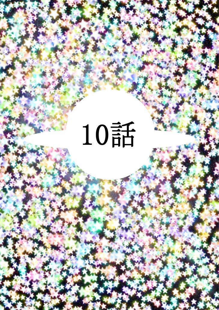 Hな☆のもとに☆ 4☆