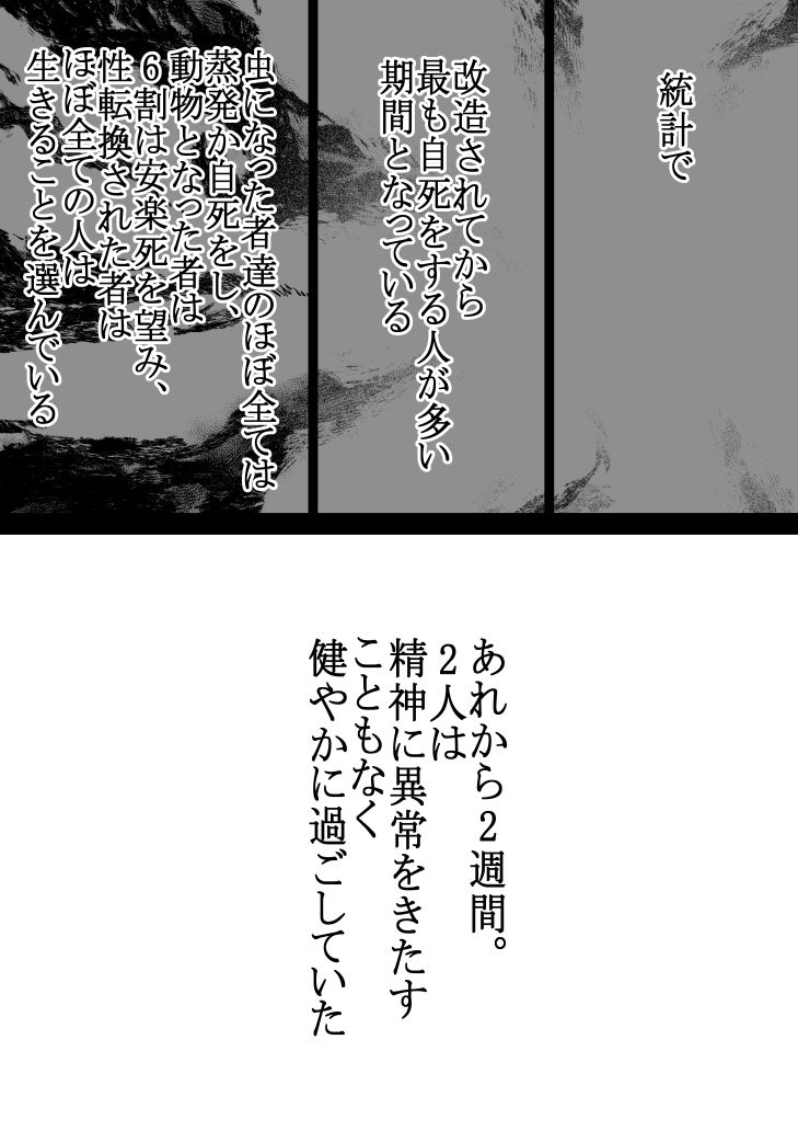 Hな☆のもとに☆ 4☆