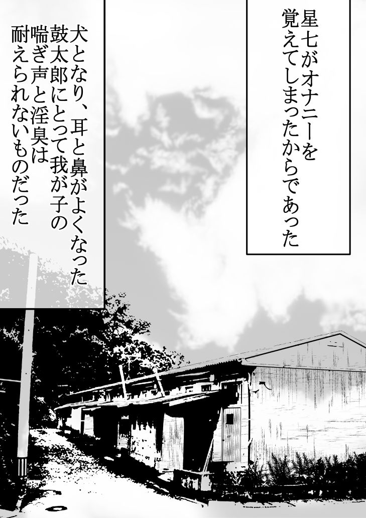 Hな☆のもとに☆ 4☆