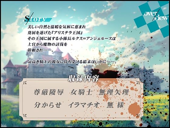 【エロ同人みたいな】俺たちの女性騎士さま 〜屈辱の復讐〜【OPM SHORT】