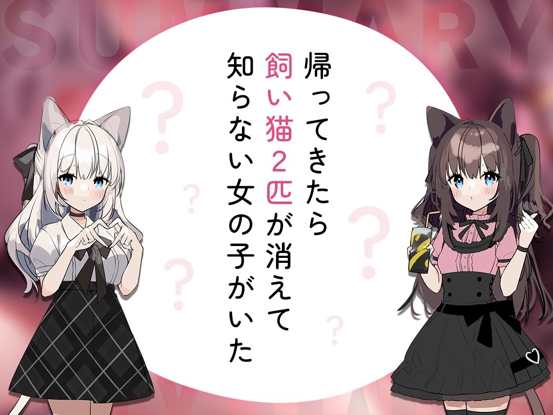 ねこのいる性活 音声版