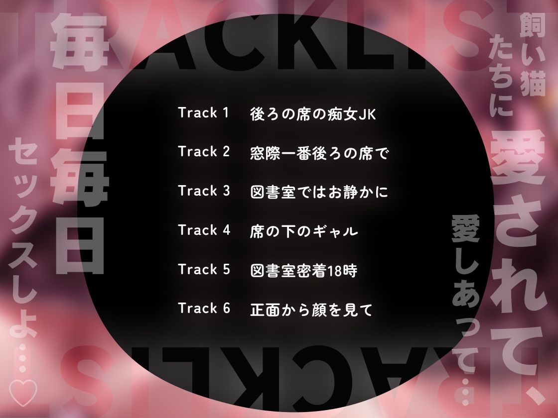 ねこのいる性活 音声版