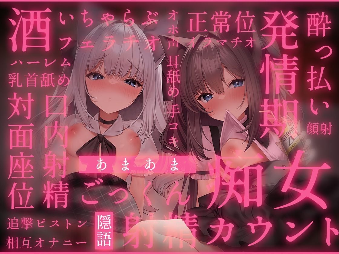 ねこのいる性活 音声版