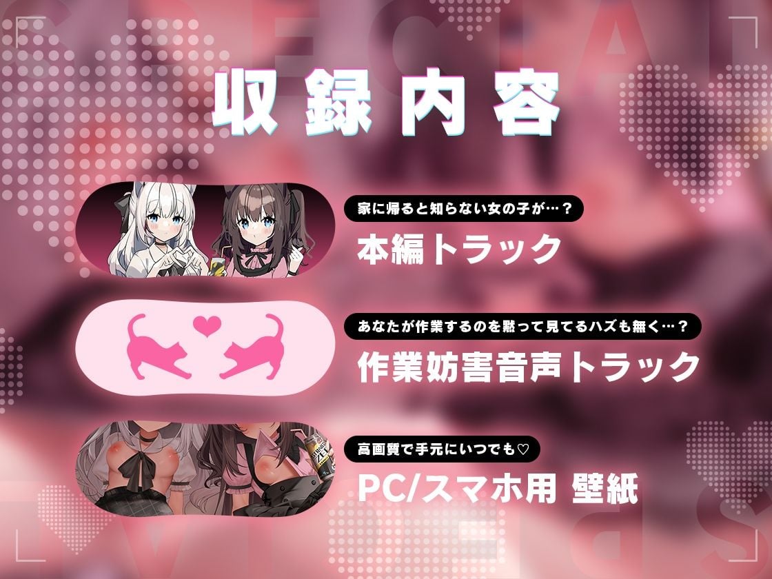 ねこのいる性活 音声版