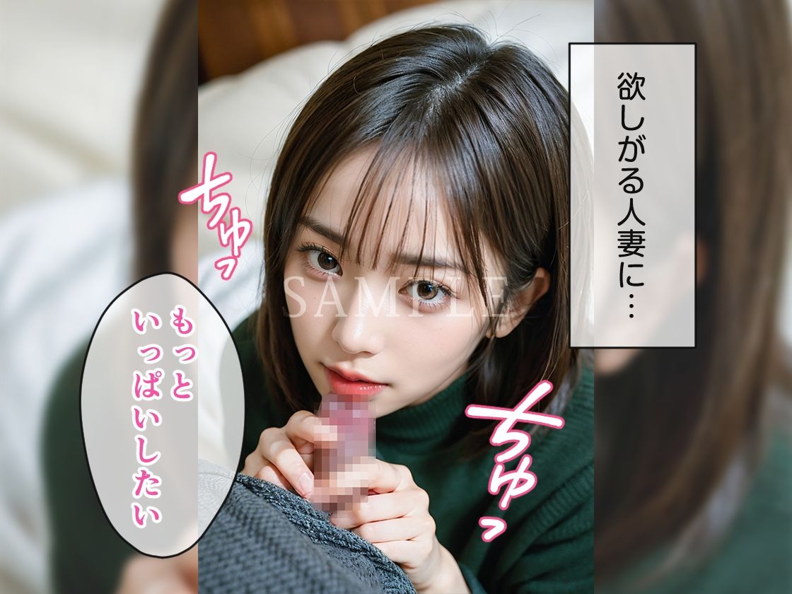 近所の清楚系人妻がメス顔で誘ってくるから寝取り中●ししてみた