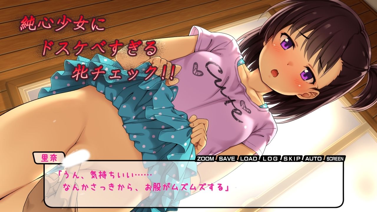 秘薬でエロリLOVE！〜会ったばかりなのにずっと大好きなお兄さん〜