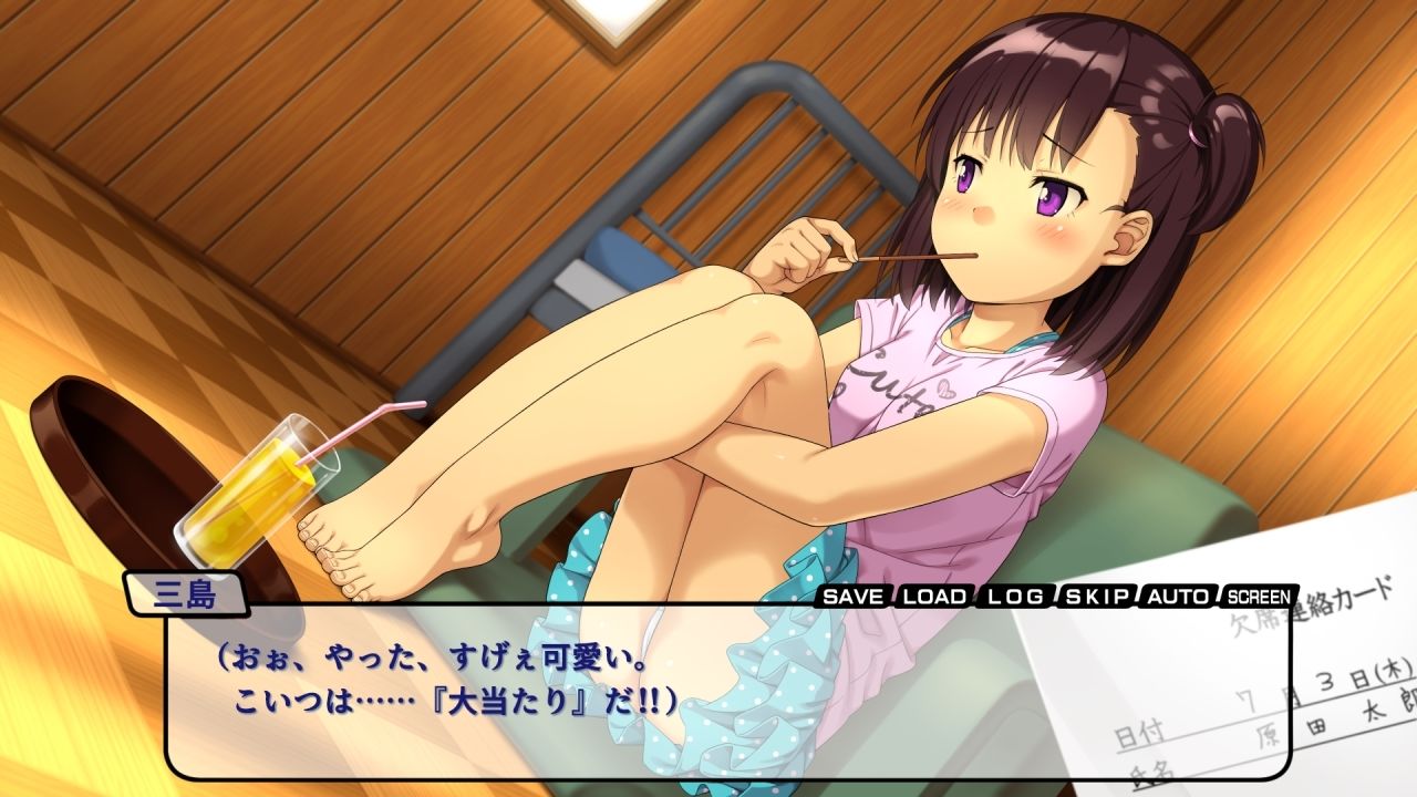 秘薬でエロリLOVE！〜会ったばかりなのにずっと大好きなお兄さん〜