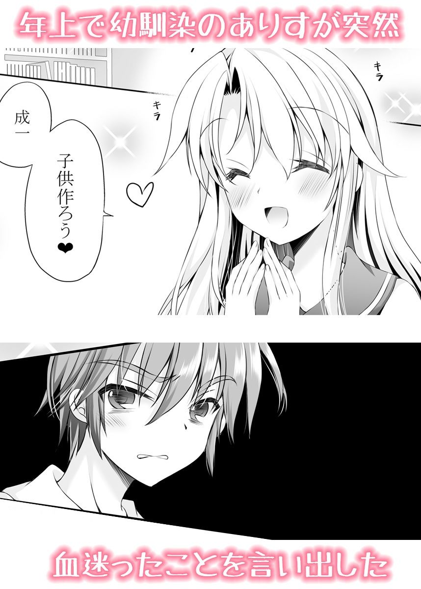 僕のことが大好きな幼馴染のお姉さん