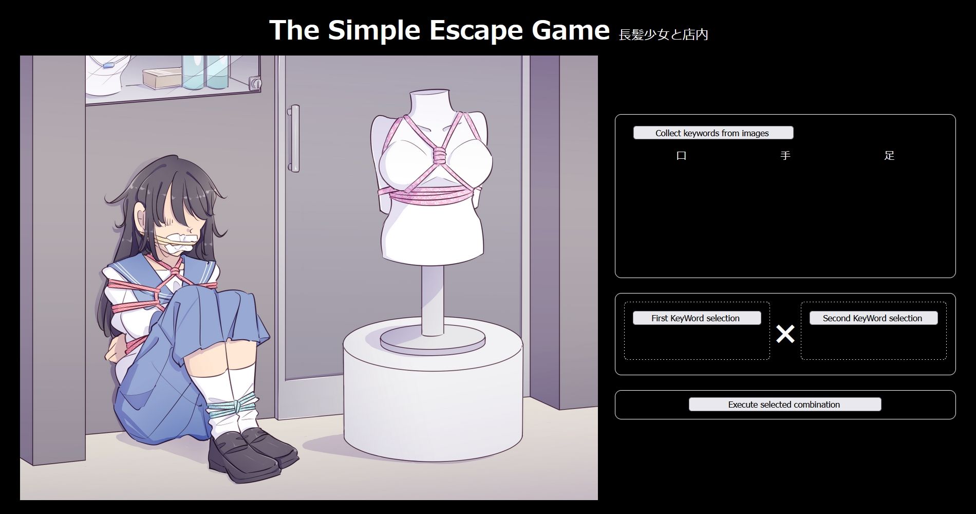 The Simple Escape Game〜長髪少女と店内〜