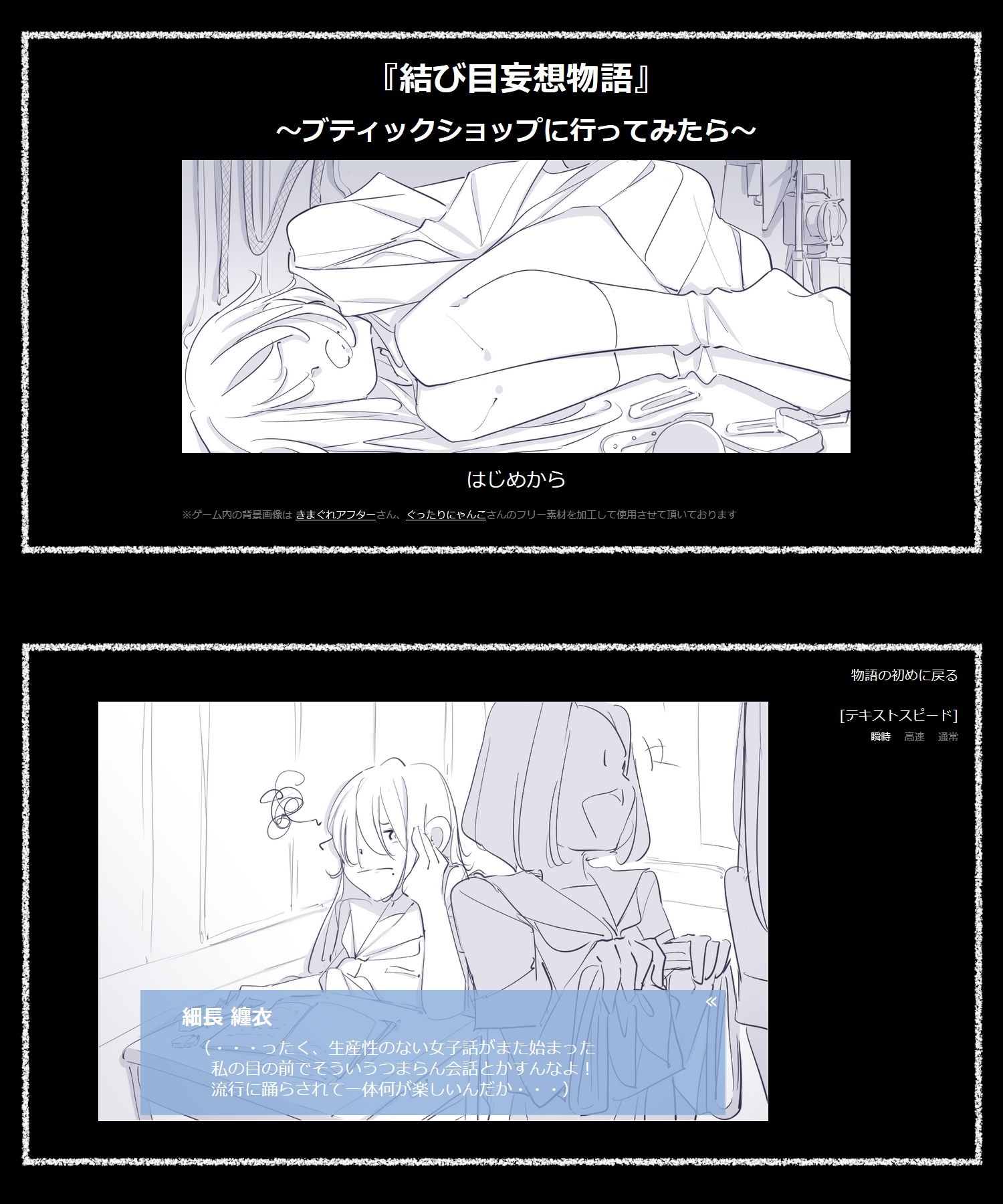 The Simple Escape Game〜長髪少女と店内〜※ノベル付帯ver