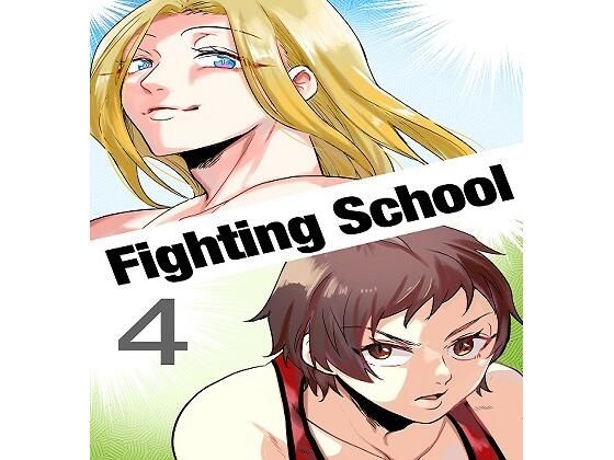 Fighting School 4