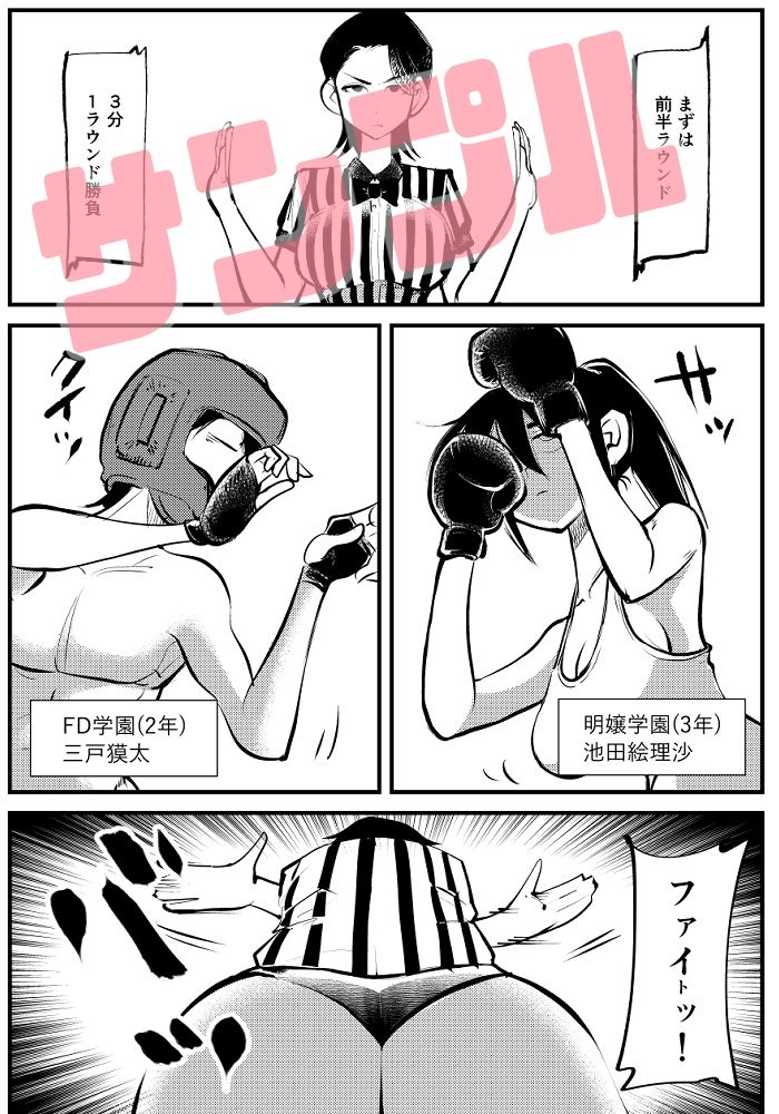 キックボコチング
