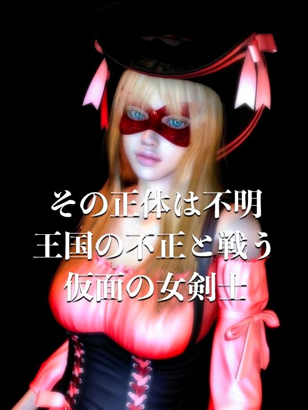 女剣士 家畜奴●調教（総集編）