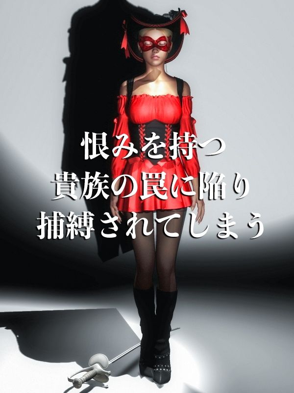 女剣士 家畜奴●調教（総集編）