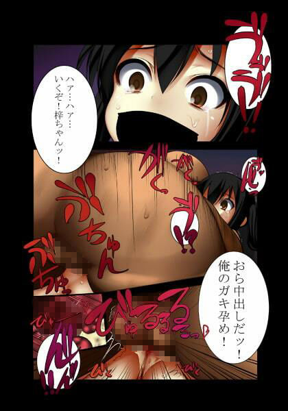 放課後レ●プタイム
