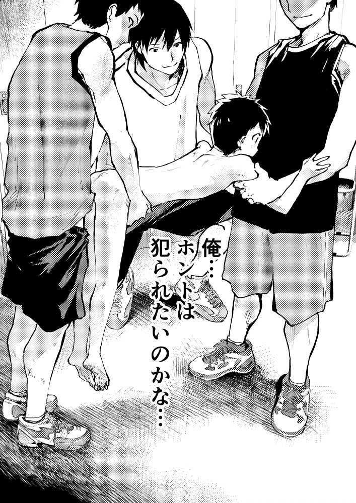 バスケが下手だから仕方がない！