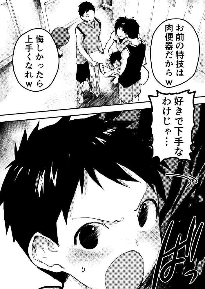 バスケが下手だから仕方がない！