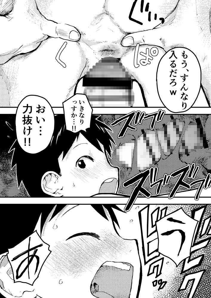 バスケが下手だから仕方がない！