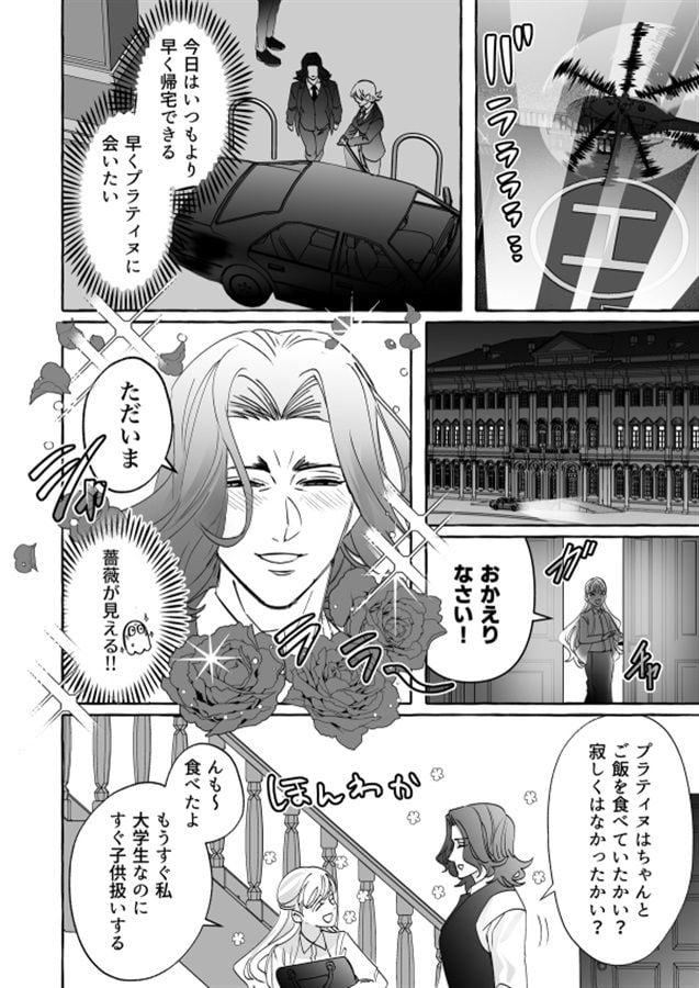 ふじょはえ！腐女子が異世界転生したら生えてた※現代パロディ※