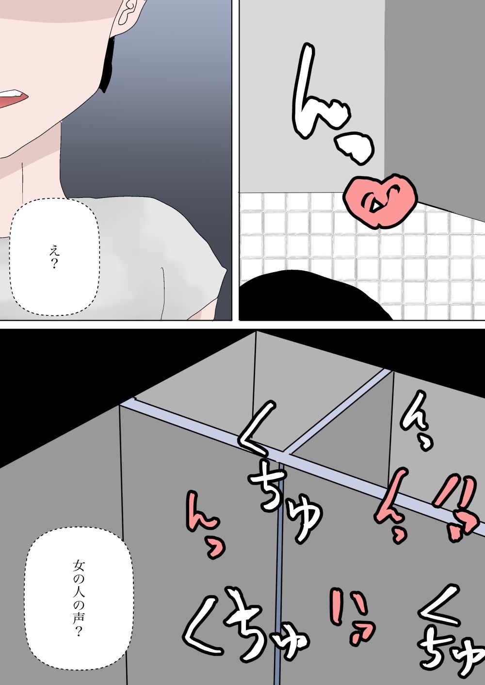 トイレに潜む人妻は寝取られても仕方がない1