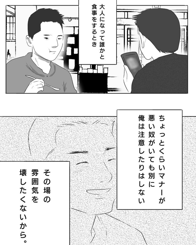 迎え舌という淫らな作法